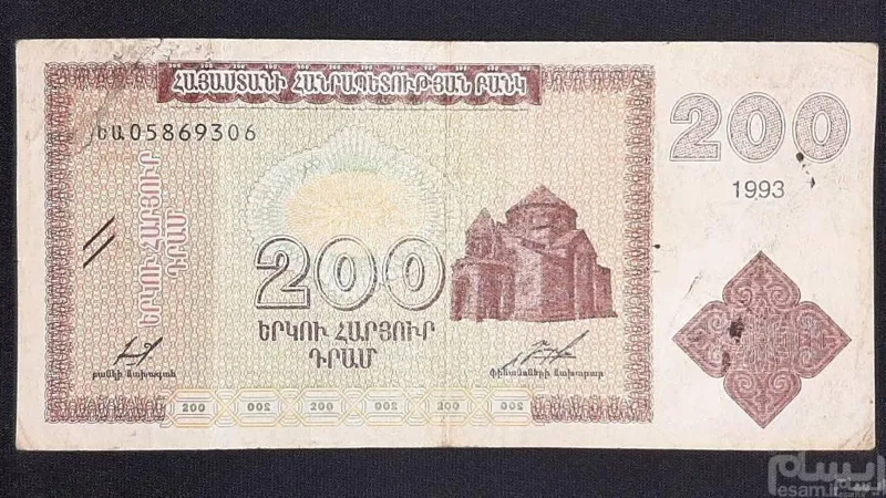 اسکناس فوق نایاب 200 درام ارمنستان 1993 م