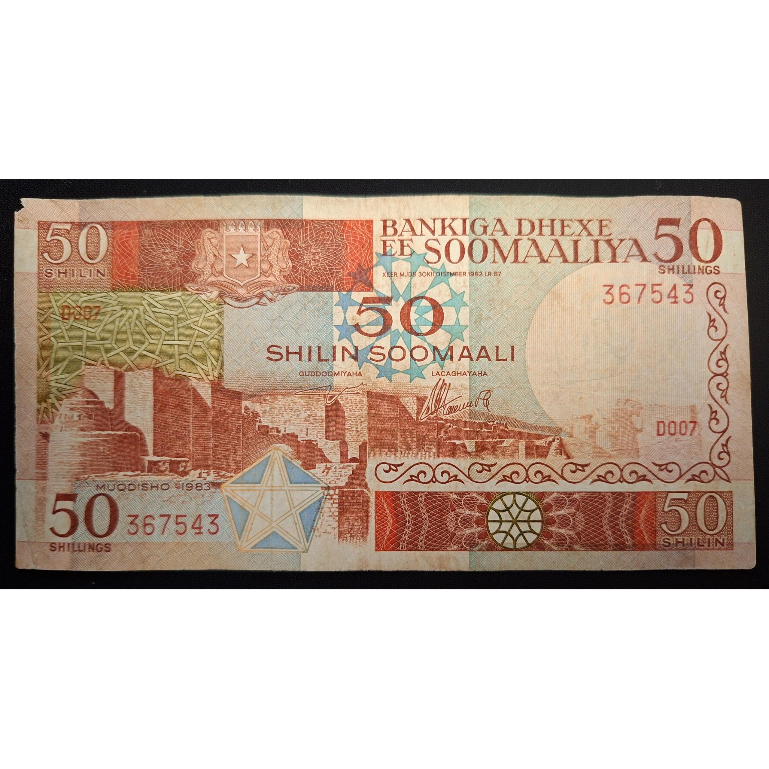 اسکناس نایاب 50 شیلینگ سومالی 1983 میلادی