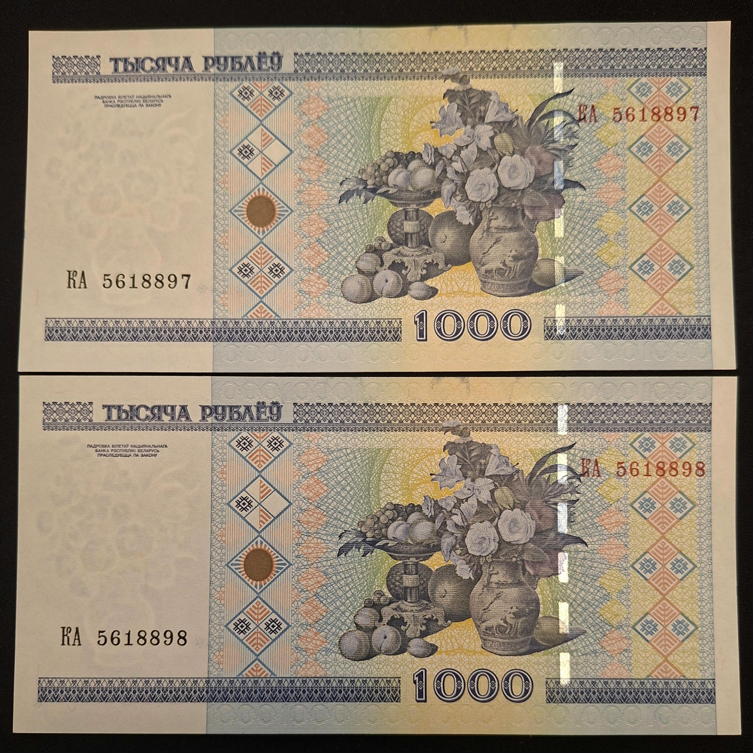 جفت اسکناس بانکی 1000 روبل بلاروس 2000 م