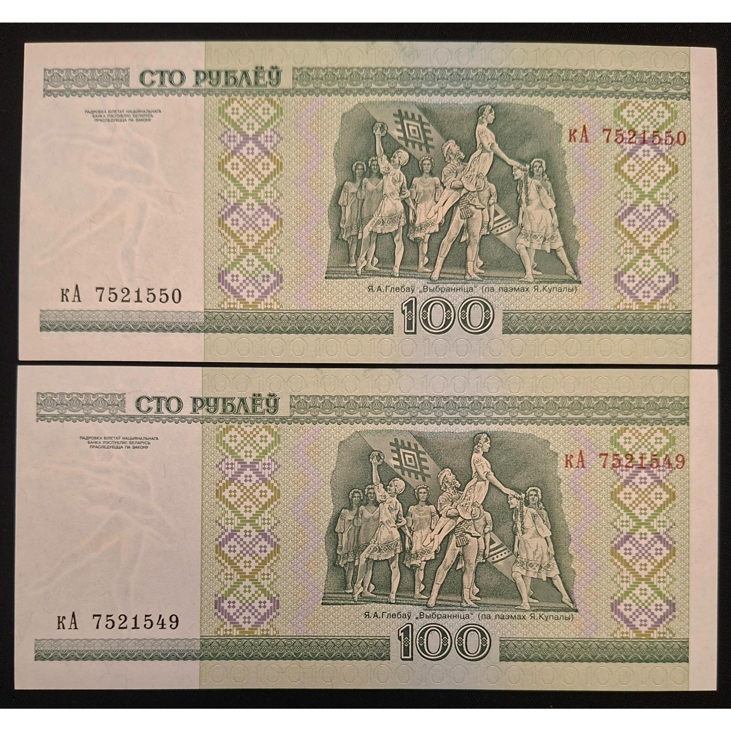جفت اسکناس بانکی 100 روبل بلاروس 2000 م