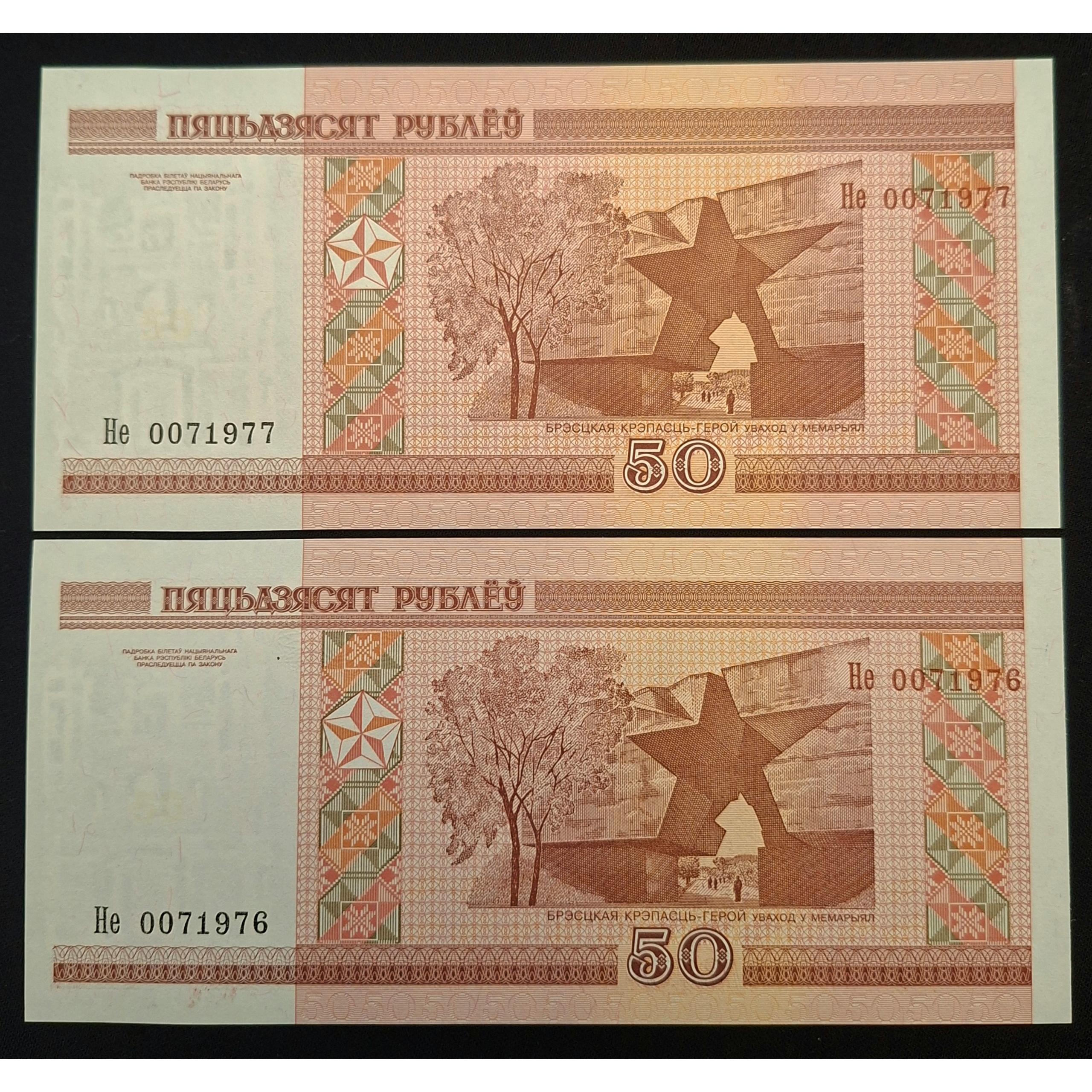 جفت اسکناس بانکی 50 روبل بلاروس 2000 م