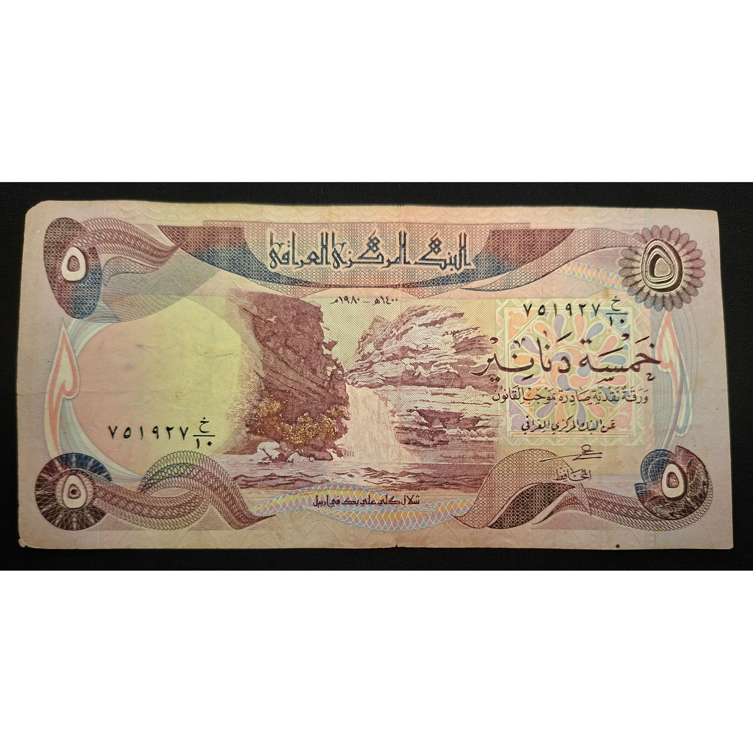 اسکناس 5 دینار عراق 1980 م