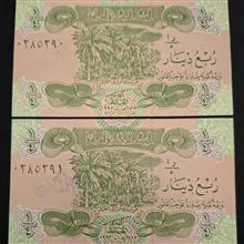 جفت