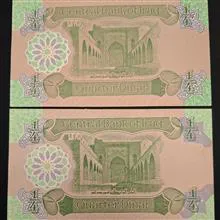 جفت