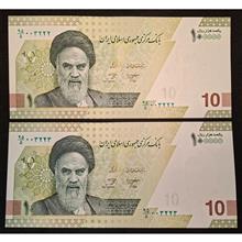 جفت