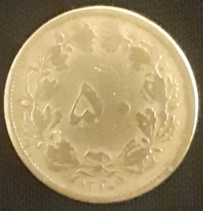 سکه برنز 50 دینار رضاشاه 1320 کمیاب