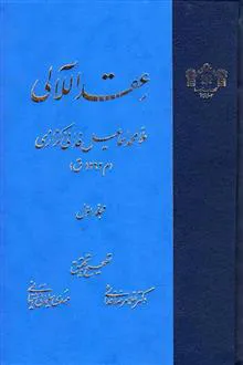 عقد