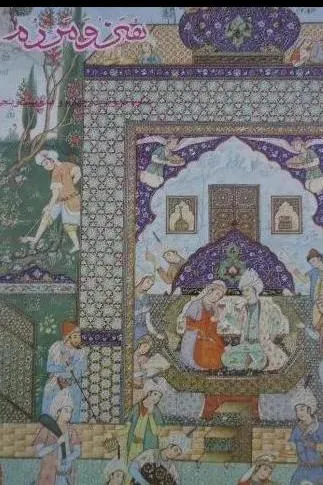 آرشیو کامل مجله هنر و مردم 193 شماره روی DVD 1