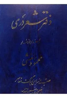 دفتر