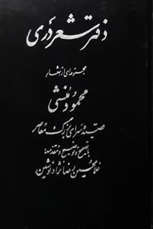 دفتر