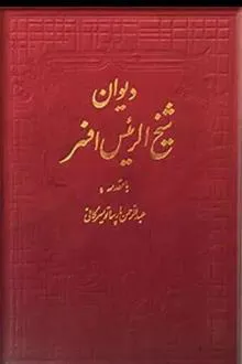 دیوان
