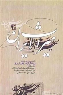 میراث