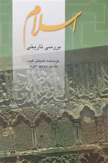اسلام