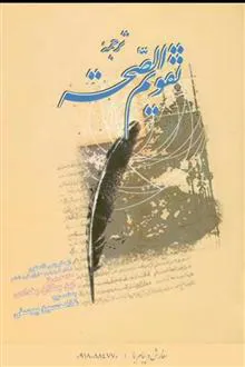 ترجمه