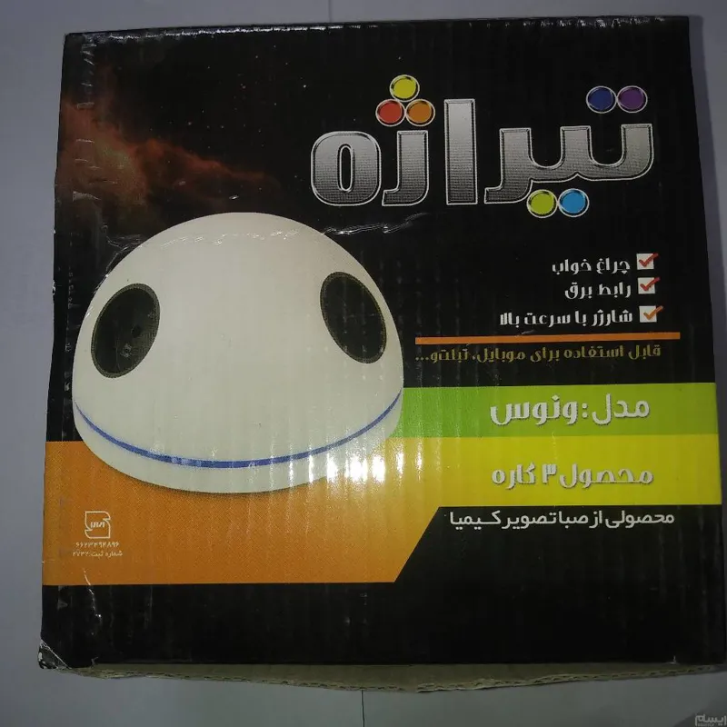 سراهیدارایی پورت شارژر وشب خواب