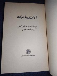 آزادی