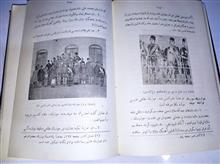 سرگذشت