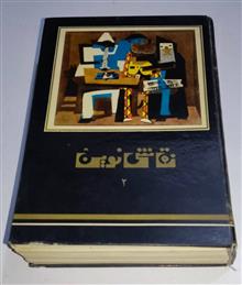 نقاشی