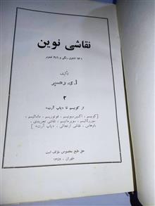 نقاشی