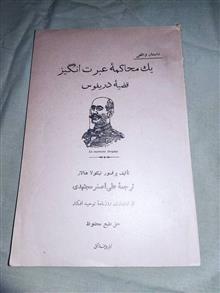 یک