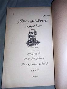یک