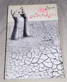 درای