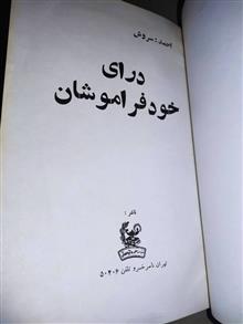 درای
