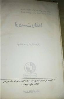 از