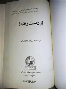 از