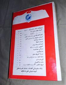 از
