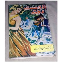 از