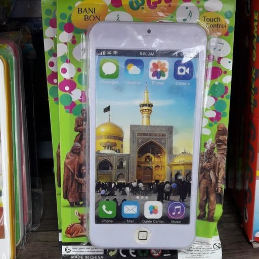 موبایل امام رضا