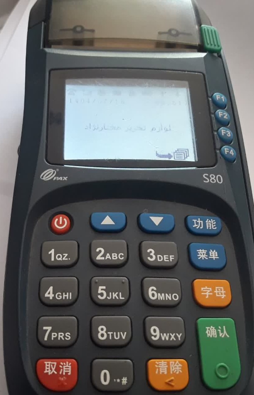 مزایده داغ کارتخوان S80