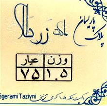 ماکت