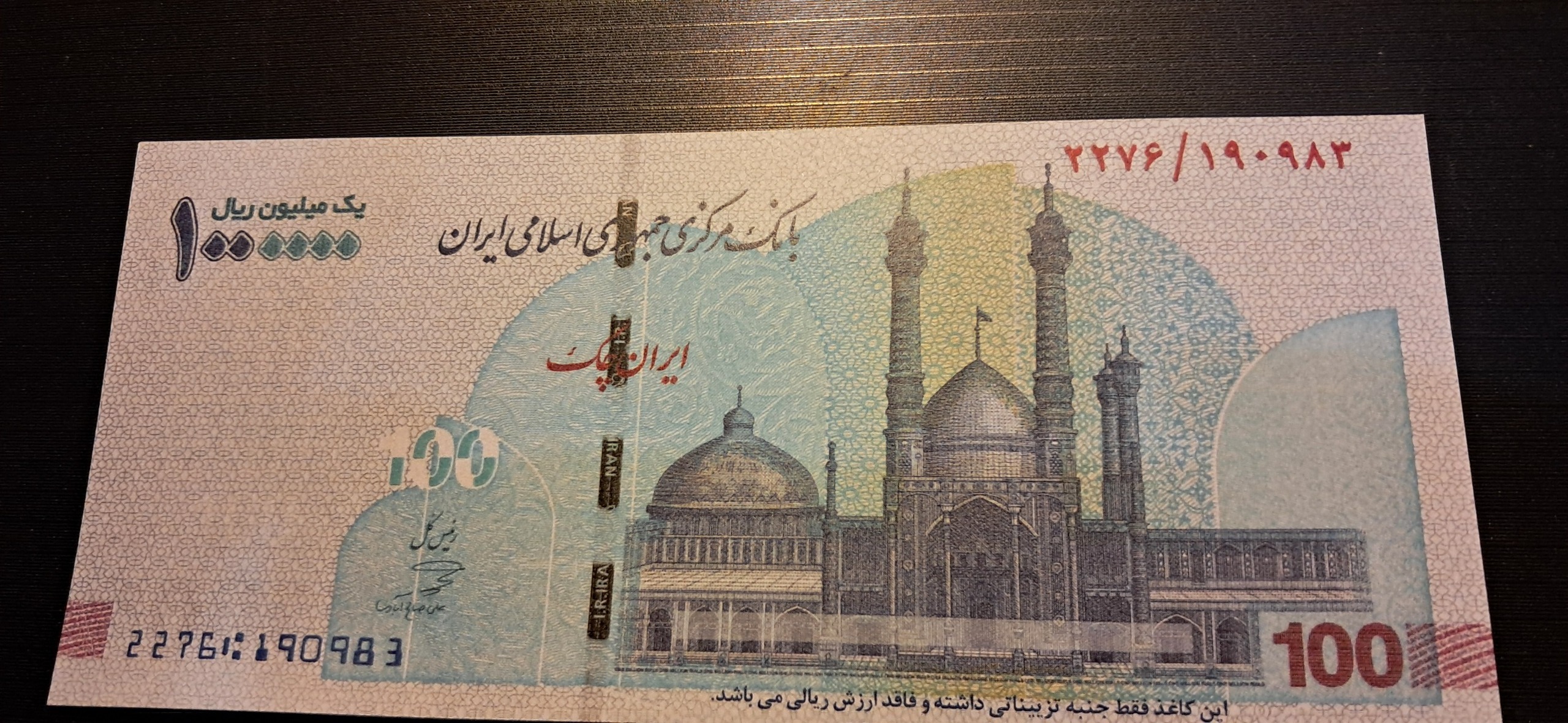 25 عدد یک میلیون ریالی آبی صد هزار تومانی تزئینی