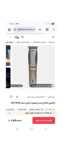 ماشین