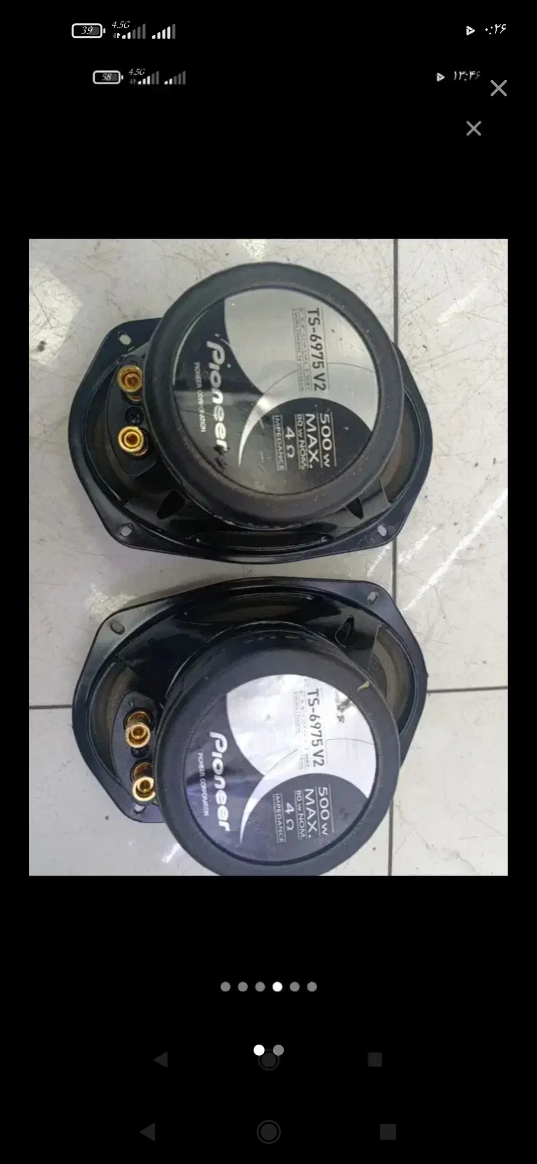 باند 6975 اصل