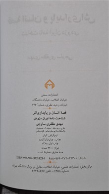 قصه