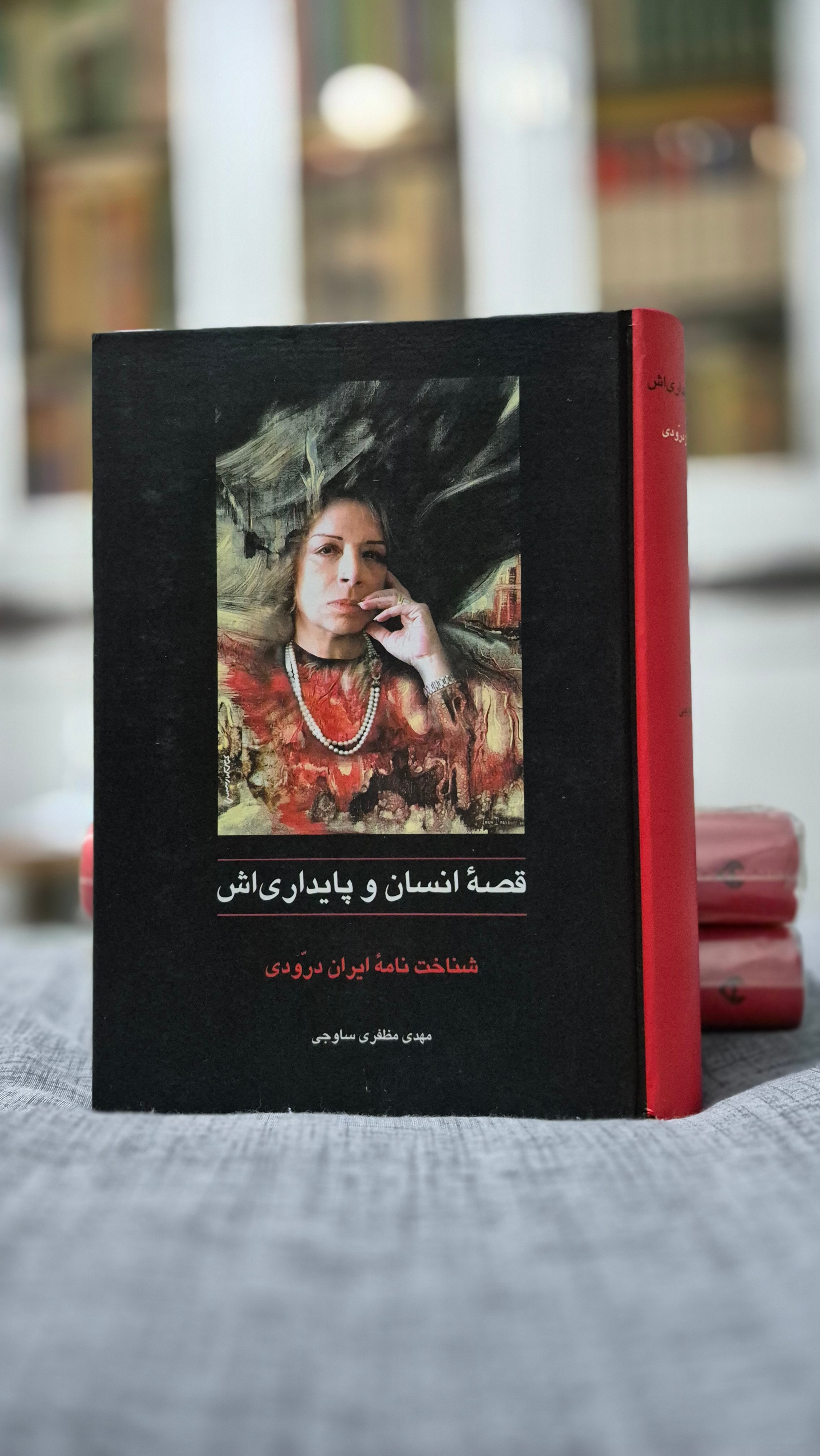 قصه انسان و پایداریاش