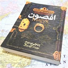 سیپتیموس