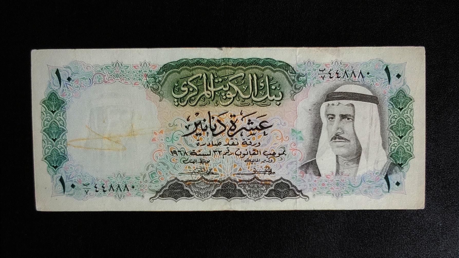 اسکناس 10 دینار کویت