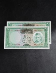 جفت