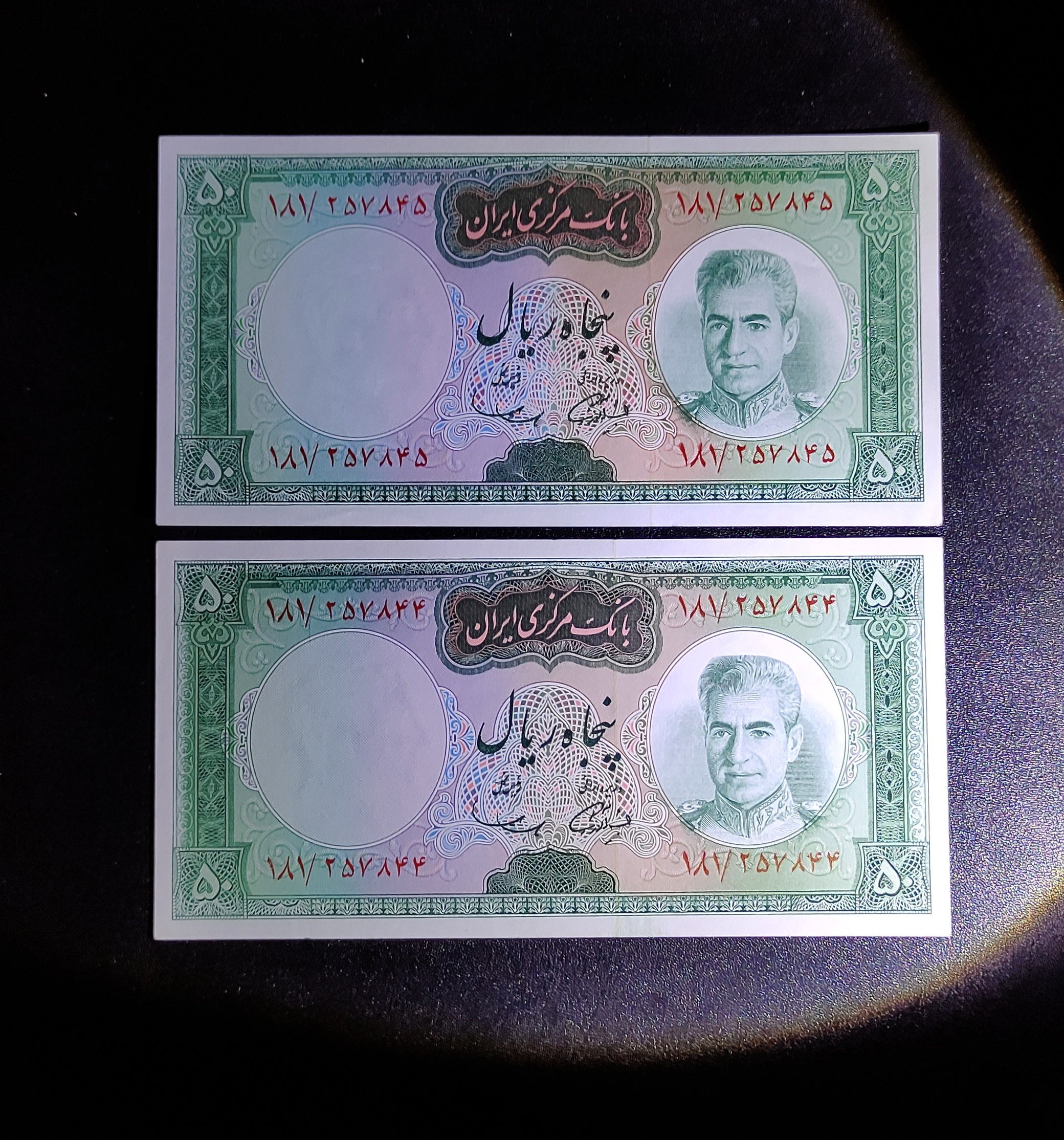 جفت اسکناس 50 ریال آموزگار سمیعی
