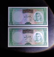 جفت