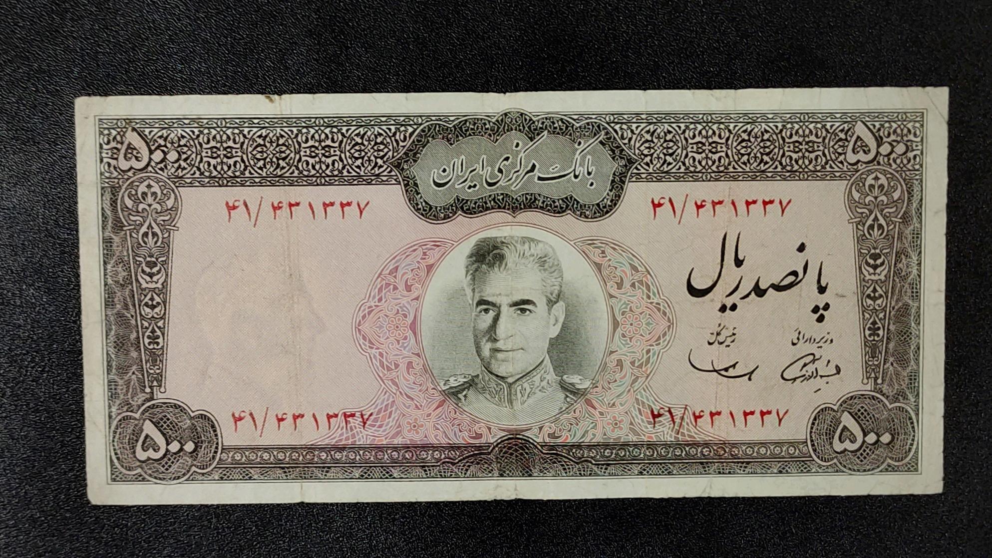 500 ریال عکس وسط سمیعی