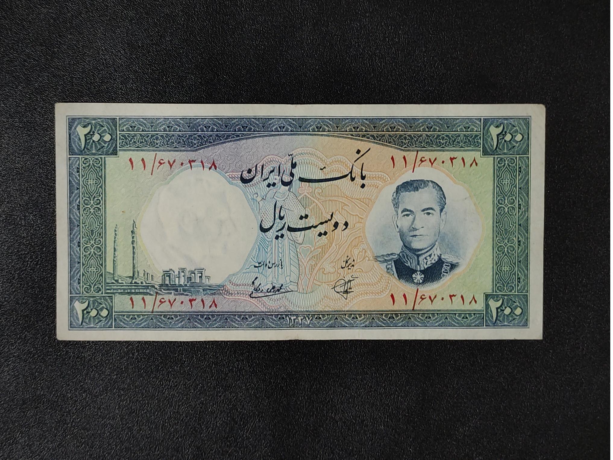 200 ریال فرودگاهی