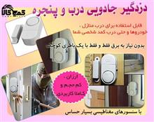دزدگیر