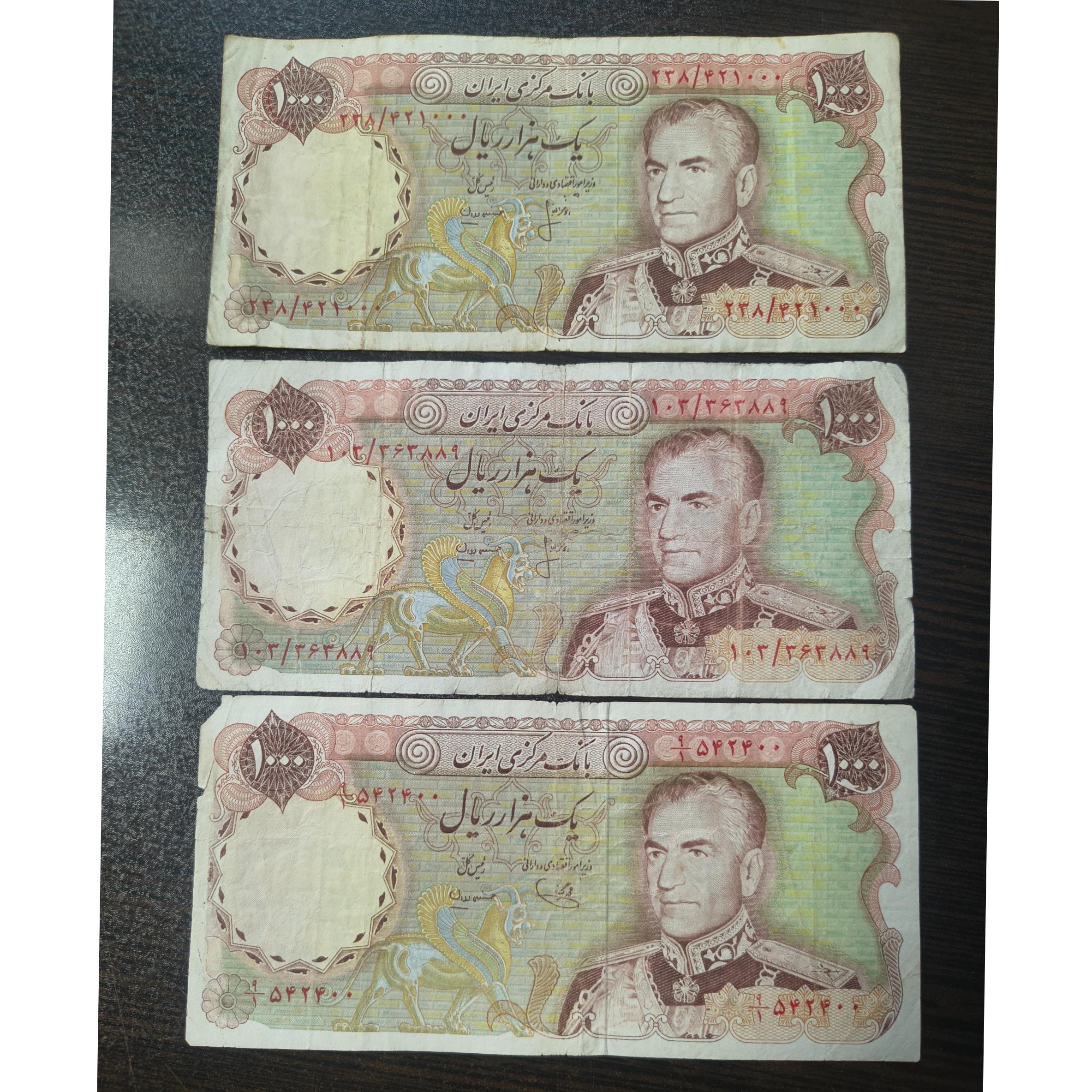 مزایده سه برگ اسکناس 1000 ریالی پهلوی