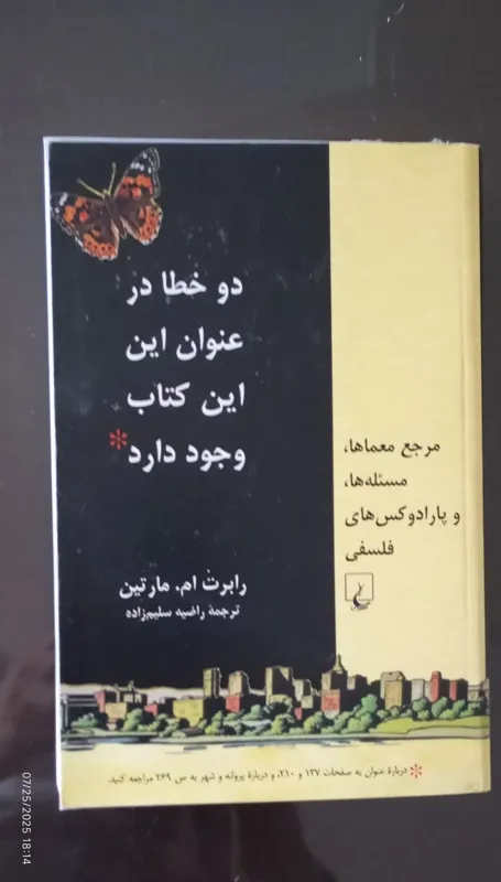 دو خطا در عنوان این کتاب وجود دارد