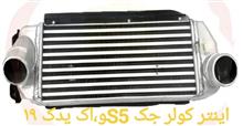 اینتر